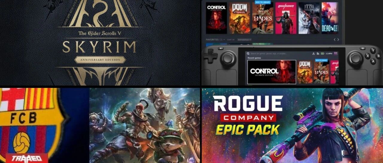 这款108元游戏免费领！老滚5周年版Steam国区价全球最低！巴萨组建LOL战队！Steam掌机跳票！