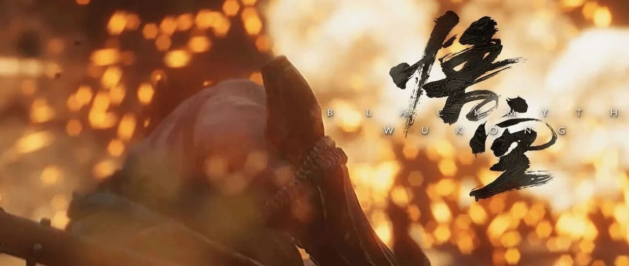 《黑神话：悟空》牛魔王拜年！CDPR遭黑客勒索因《巫师3》《2077》被窃！《LOL》手游过审！壁纸引擎史低！