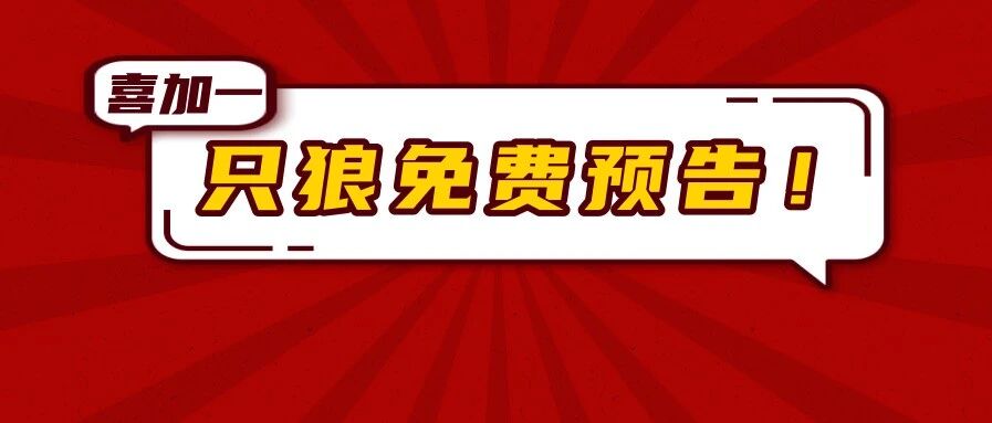 喜加一！《只狼》免费大更新！性感肉腿诱惑！饿了么与《死亡搁浅》梦幻联动！