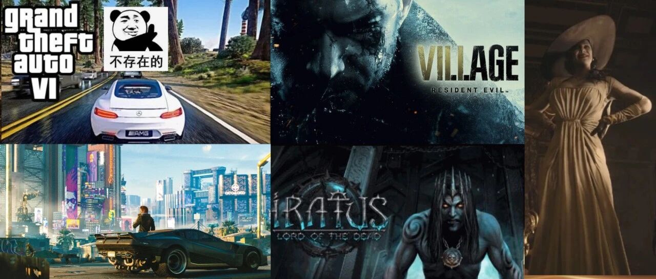 免费领89元游戏！《生化8》登顶steam大奖！R星今年将公布一款大作！含6可能性有多大？