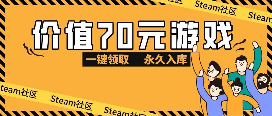 steam价值70元游戏限时领取！拉扯黑丝是什么感觉！《赛博朋克：2077》功能被砍！