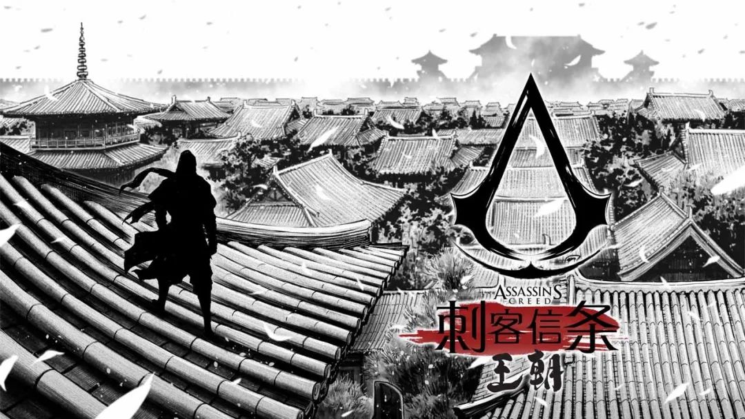 Steam喜加一！中國刺客教條正統續作要來？育碧展臺驚現「傳統藝能」！《CF》120周年盛典！ 遊戲 第22張