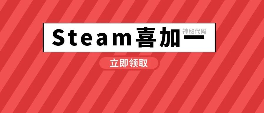 Steam喜加一！中国刺客信条正统续作要来？育碧展台惊现“传统艺能”！《CF》120周年盛典！