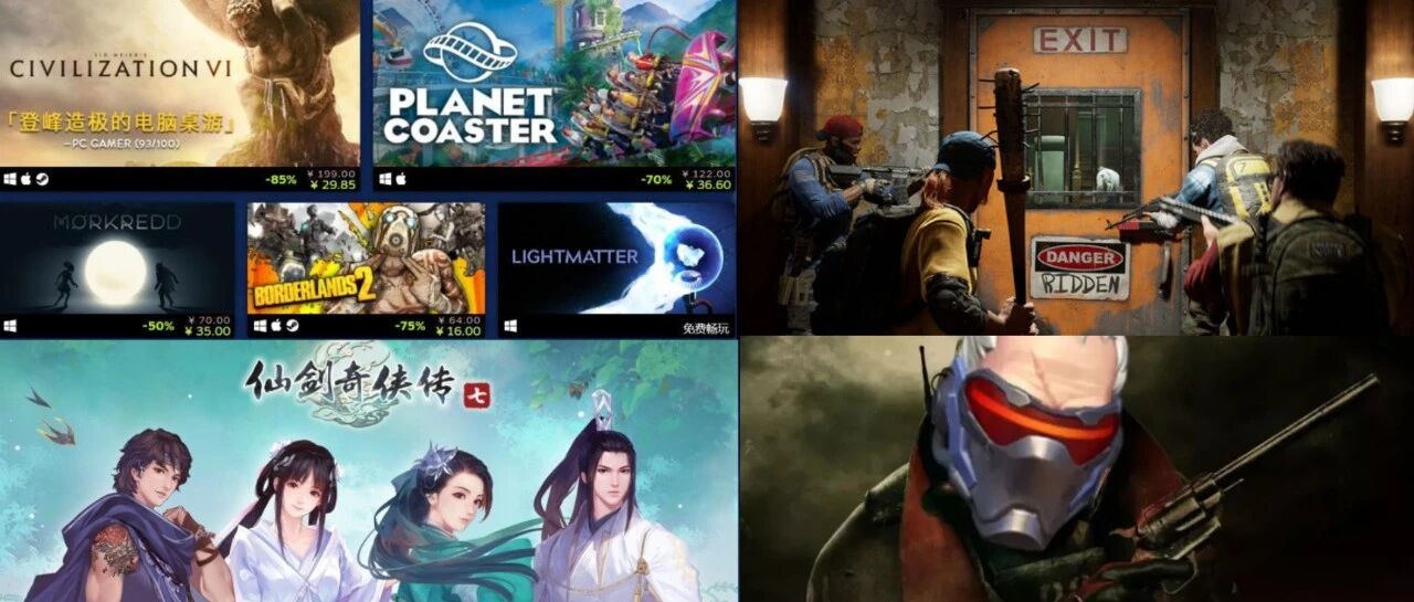steam永久免费！《文明6》白菜价！《喋血复仇》登顶！暴雪新游曝光！《仙剑7》问题解决方案！