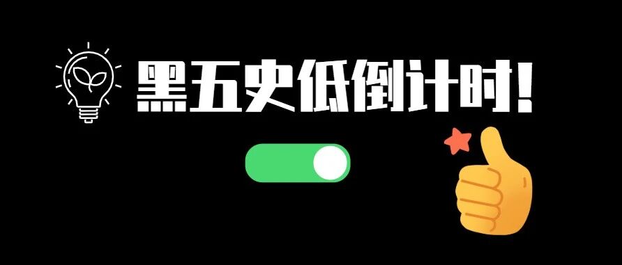 《哈迪斯》《2021》低价入手！《古剑奇谭》限时白菜价只要7元！国行Xbox游戏机要来了？