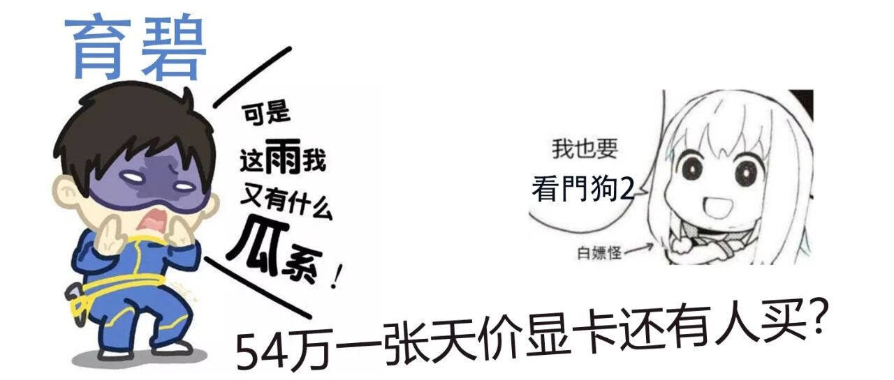 育碧回应与我无瓜！《生化8》试玩爆料！天价显卡54万一张？《莱莎2》宣传片发布！