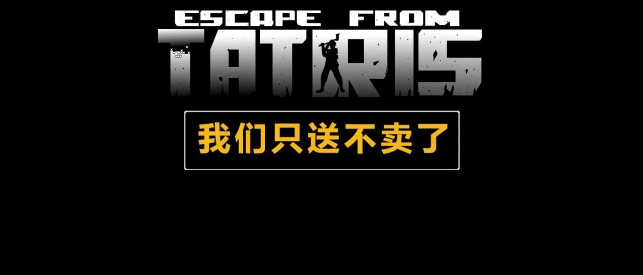 这款《EFT》免费领！《糖豆人》反挂上线！《漫威复联》夺冠！《使命召唤17》ESRB评级17+！