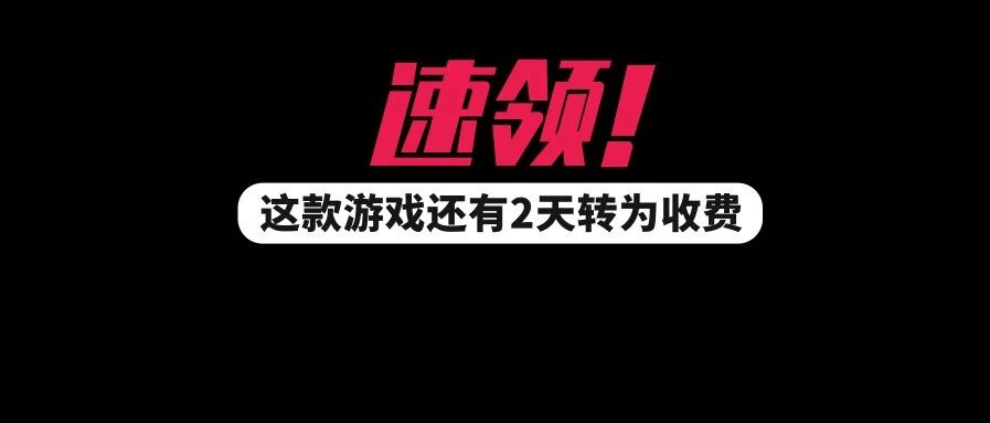 喜加三！《糖豆人2：诸神之战》！这款大作IGN10分！《逃离塔科夫》登steam！对马岛多人模式！