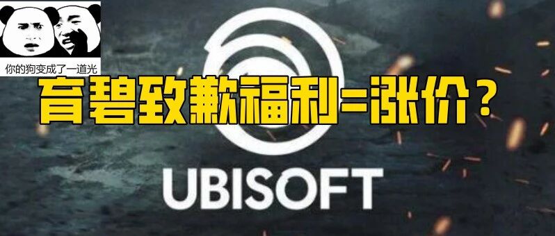 喜加三！育碧道歉！看门狗2永涨！这款克苏鲁+成人游戏小孩子不要看！免费恐怖日常克苏鲁游戏！