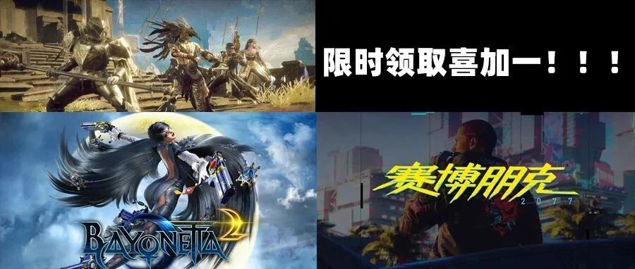 Steam限时领取喜加一！《赛博朋克2077》未来会被视为佳作！《巴比伦陨落》装备借《FF14》？