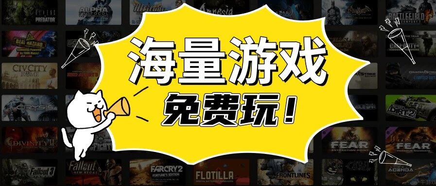 看这里！海量游戏免费玩！还有好评肉腿福利！《蜘蛛侠》4k60帧！《真女神转生5》确定发售日期！