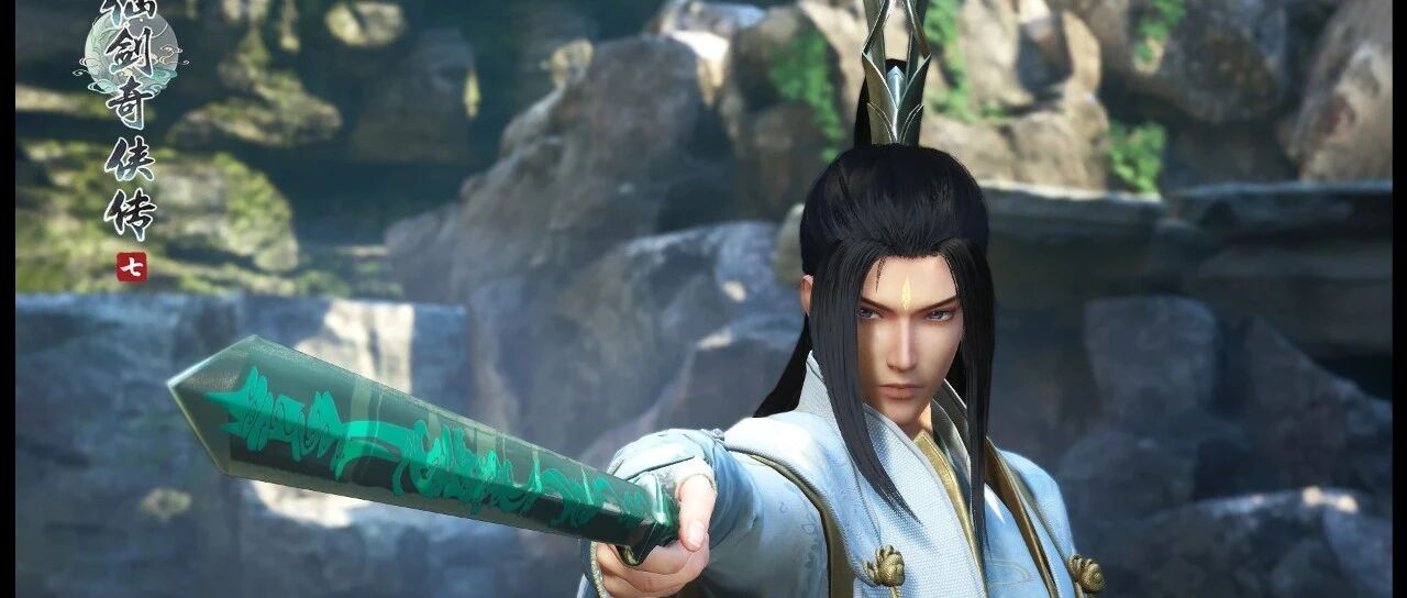 《仙剑奇侠传7》免费领！这款Steam国产游戏明日免费玩！《鬼谷八荒》馋哭老外！