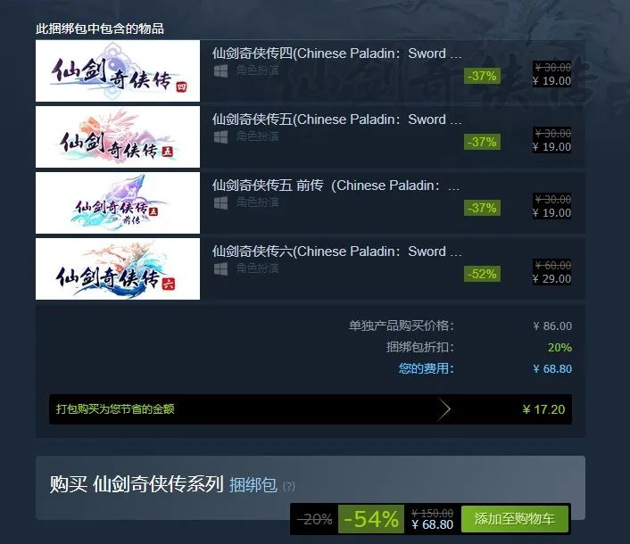 仙剑奇侠传前传手游_仙剑奇侠传下载_仙剑奇侠传5前传下载