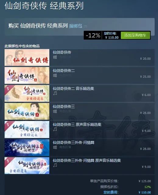 仙剑奇侠传前传手游_仙剑奇侠传下载_仙剑奇侠传5前传下载