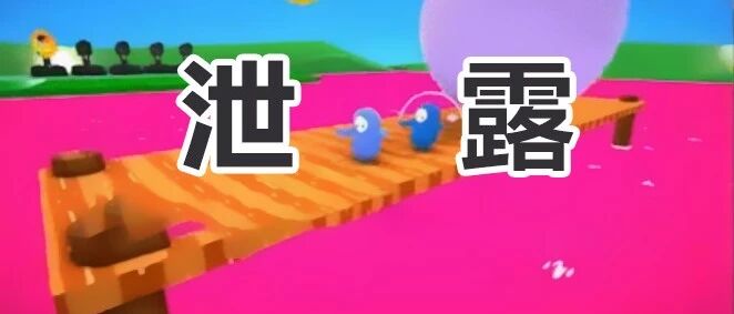 喜加三！《糖豆人2》泄露！《赛博朋克2077》白金奖杯！《英灵殿》开局猪突猛进！《漫威复联》还原电影招式！