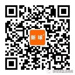 新球清洗
