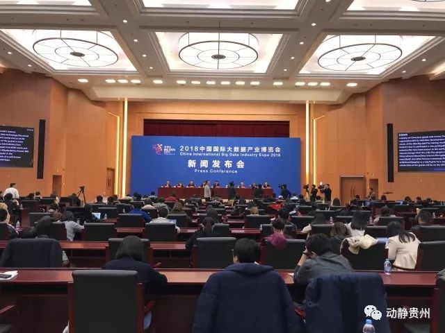 定了！数博会5月26日在贵阳开幕，将发布全球十大“黑科技”