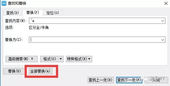 word空白页无法删除怎么办_word怎么删除半页空白_word中的空白怎么删除
