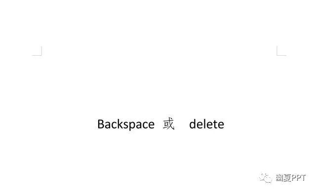 word中的空白怎么删除_word怎么删除半页空白_word空白页无法删除怎么办
