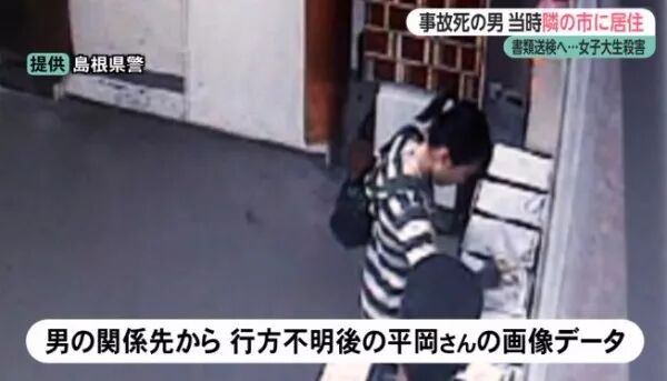 島國殘忍離奇兇案 受害女生內臟被掏空 2天后兇手意外身亡 相聚福岡 微文庫