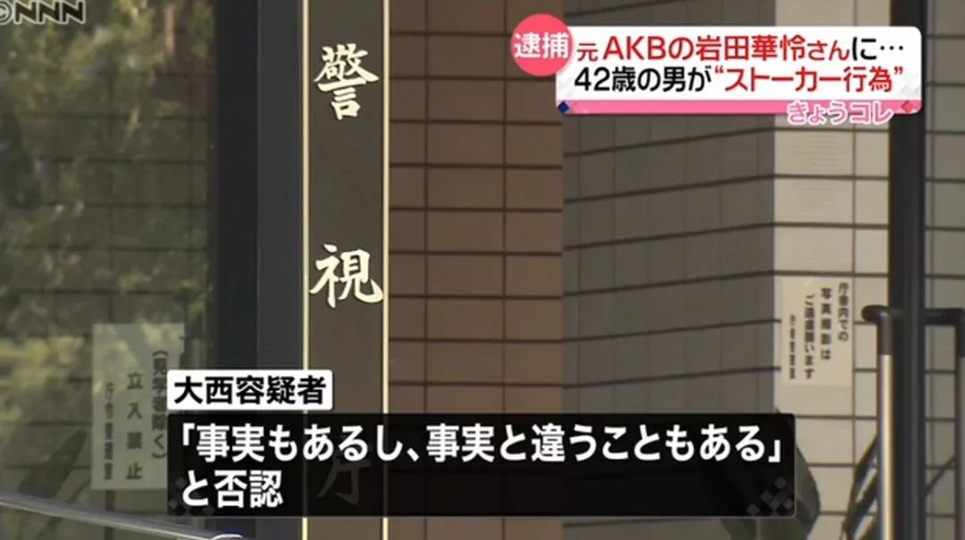 日本变态大叔有多恐怖 连续骚扰6年 保证让你绝望 日本窗 微信公众号文章