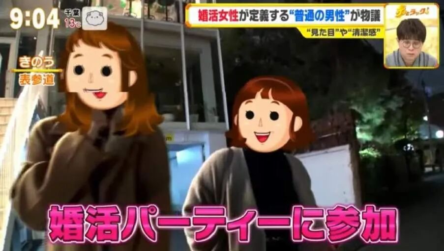 日本妹子眼中最适合结婚的平凡男性 10大条件看傻男网友 这也能叫 普通 新世界日语 微信公众号文章阅读 Wemp