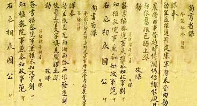 徐谓礼文书:填补宋史研究空白