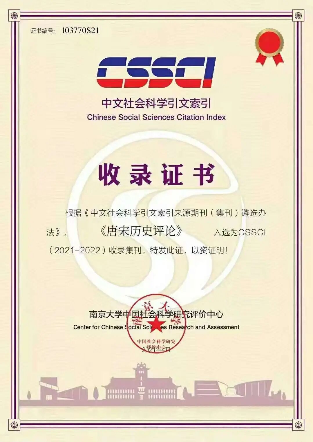 宋史研究资讯 自由微信 Freewechat