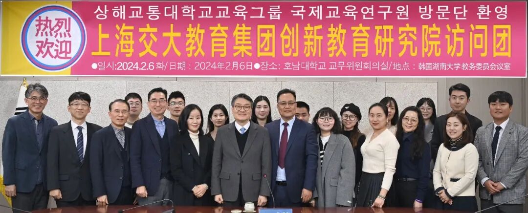 上海交大教育集团创新教育研究院执行院长率团赴韩国