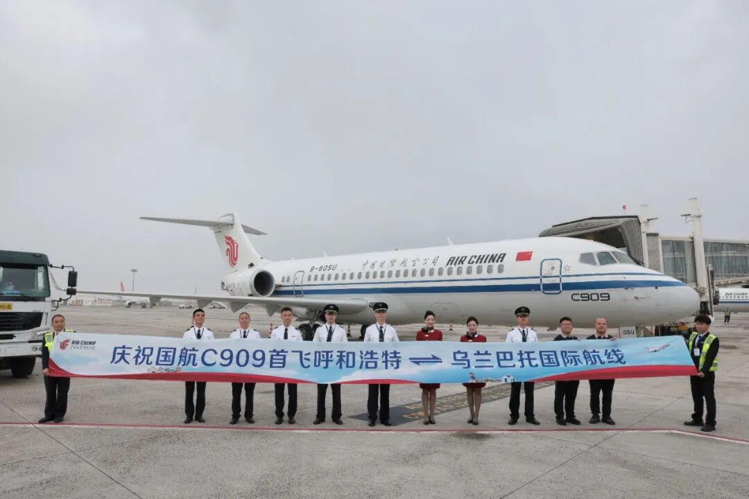 庆祝国航C909首飞呼和浩特—乌兰巴托国际航线.jpg