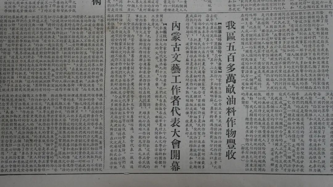 内蒙古文联70年｜奋进岁月 初心从未改变 第2张