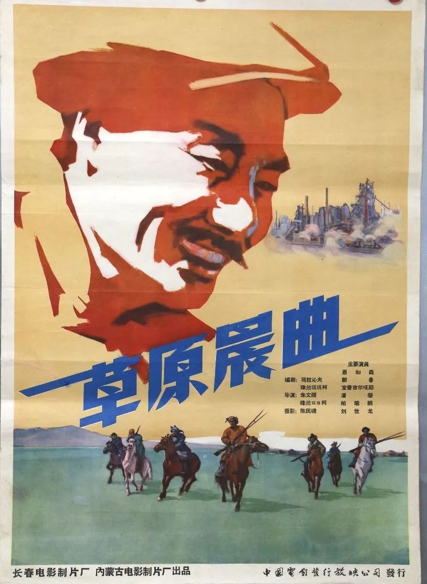内蒙古文联70年｜奋进岁月 初心从未改变 第10张