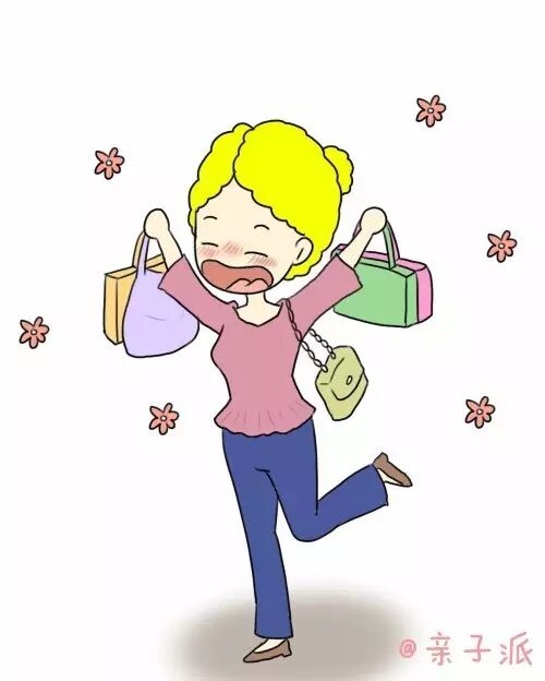 有一点败家的女人,更幸福!