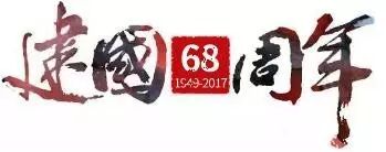 國慶華誕邀中秋，佳節(jié)雙至情深濃-西尼機(jī)電祝賀各位節(jié)日快樂！