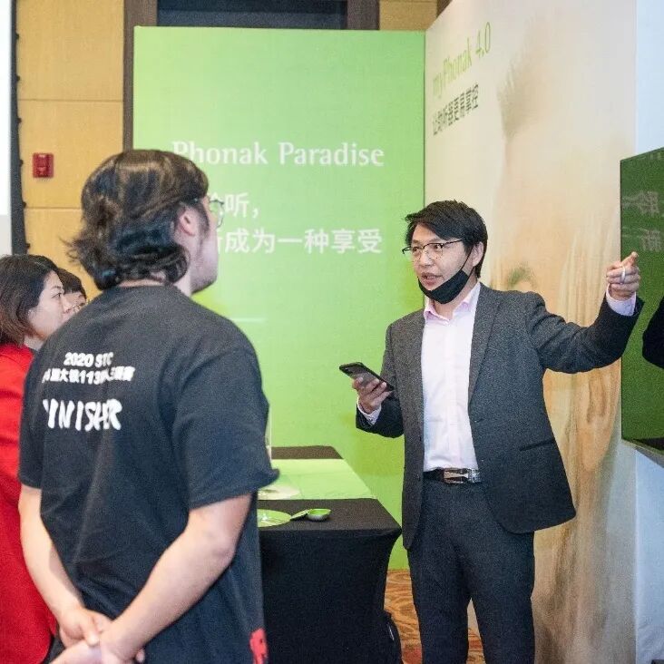 【引领智能 展望未来】2020峰力核心客户战略研讨会（华东区分会）