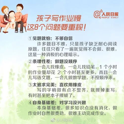 陪孩子写作业气出病？九图教你辅导作业的正确方式！