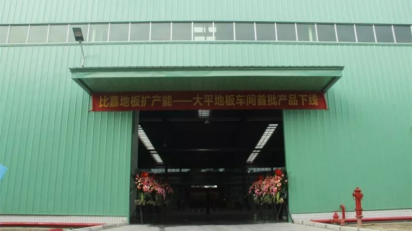 比家木地板_大自然地板荷木仿古ds202p價(jià)格_富林地板天料木