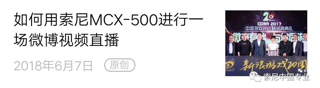 有奖征文倒计时 | 奋起执笔把索尼摄像机赢回家！