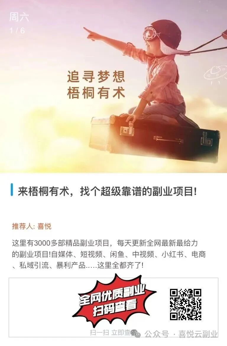 0此基础阿宝是不是挣钱？依照这4个关键步骤继续执行，再赚不出钱，你间接把我秋后算账！(图7)