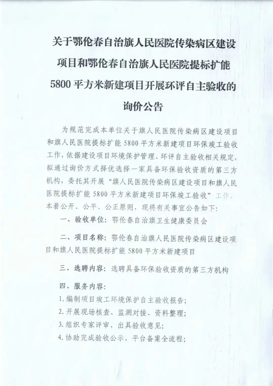 640_wx_fmt_jpeg_from_appmsg