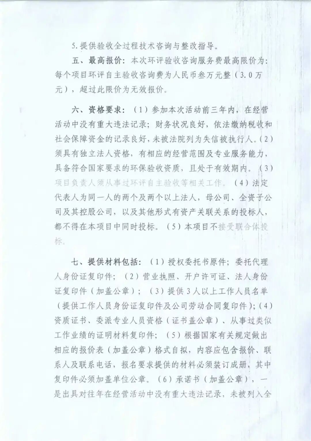 640_wx_fmt_jpeg_from_appmsg 1