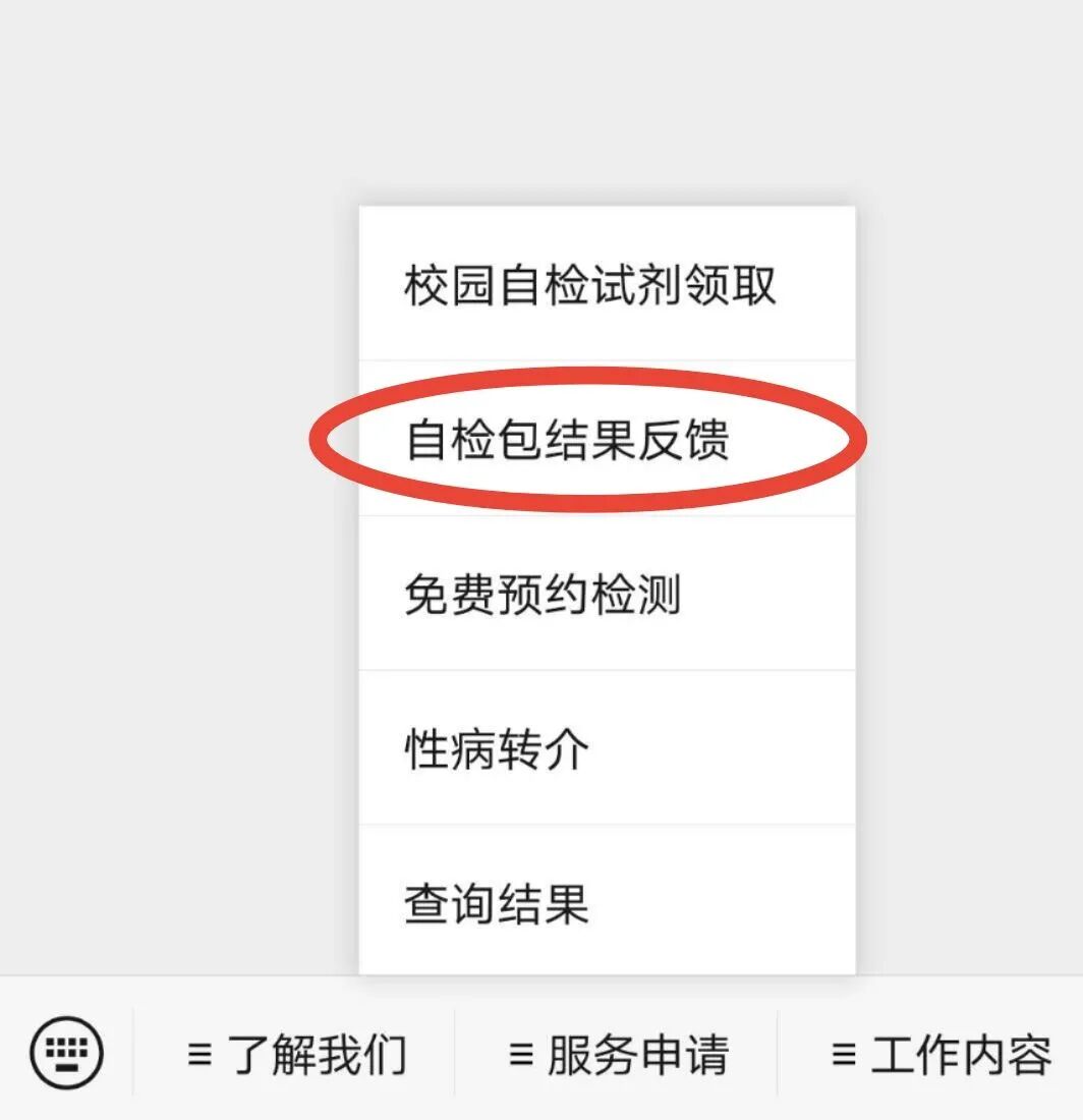 AED怎么自检校园自检试剂包领取指南_https://www.jmylbn.com_新闻资讯_第7张