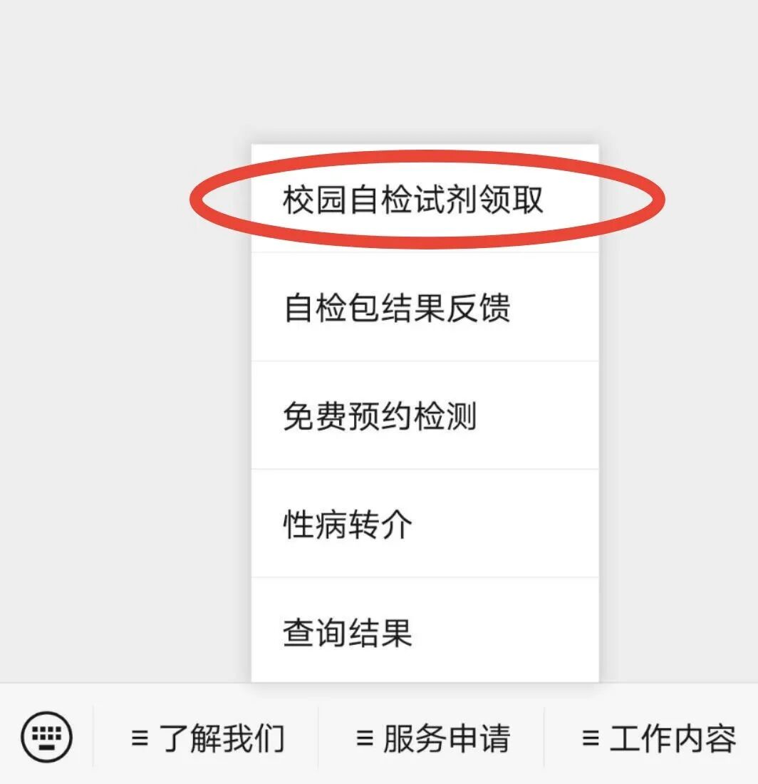 AED怎么自检校园自检试剂包领取指南_https://www.jmylbn.com_新闻资讯_第5张