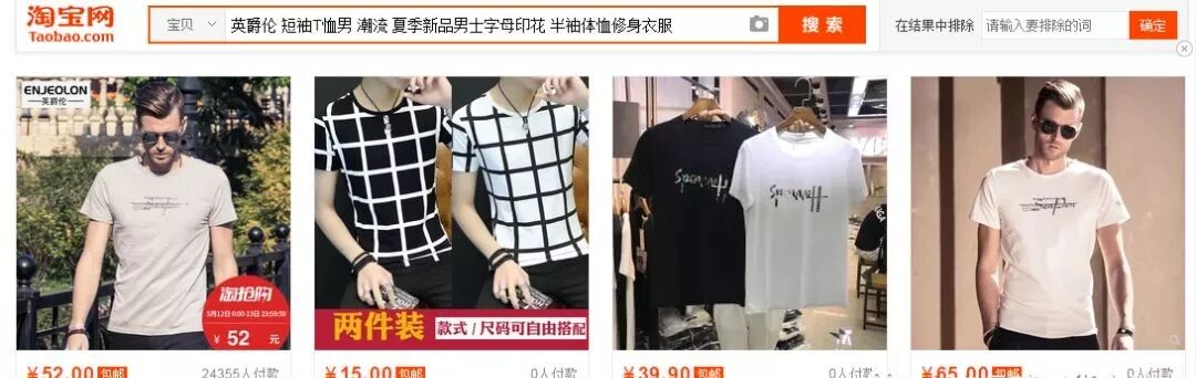 淘宝SEO：怎么写出高曝光的标题？