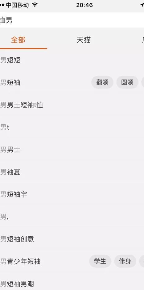 淘宝SEO：怎么写出高曝光的标题？