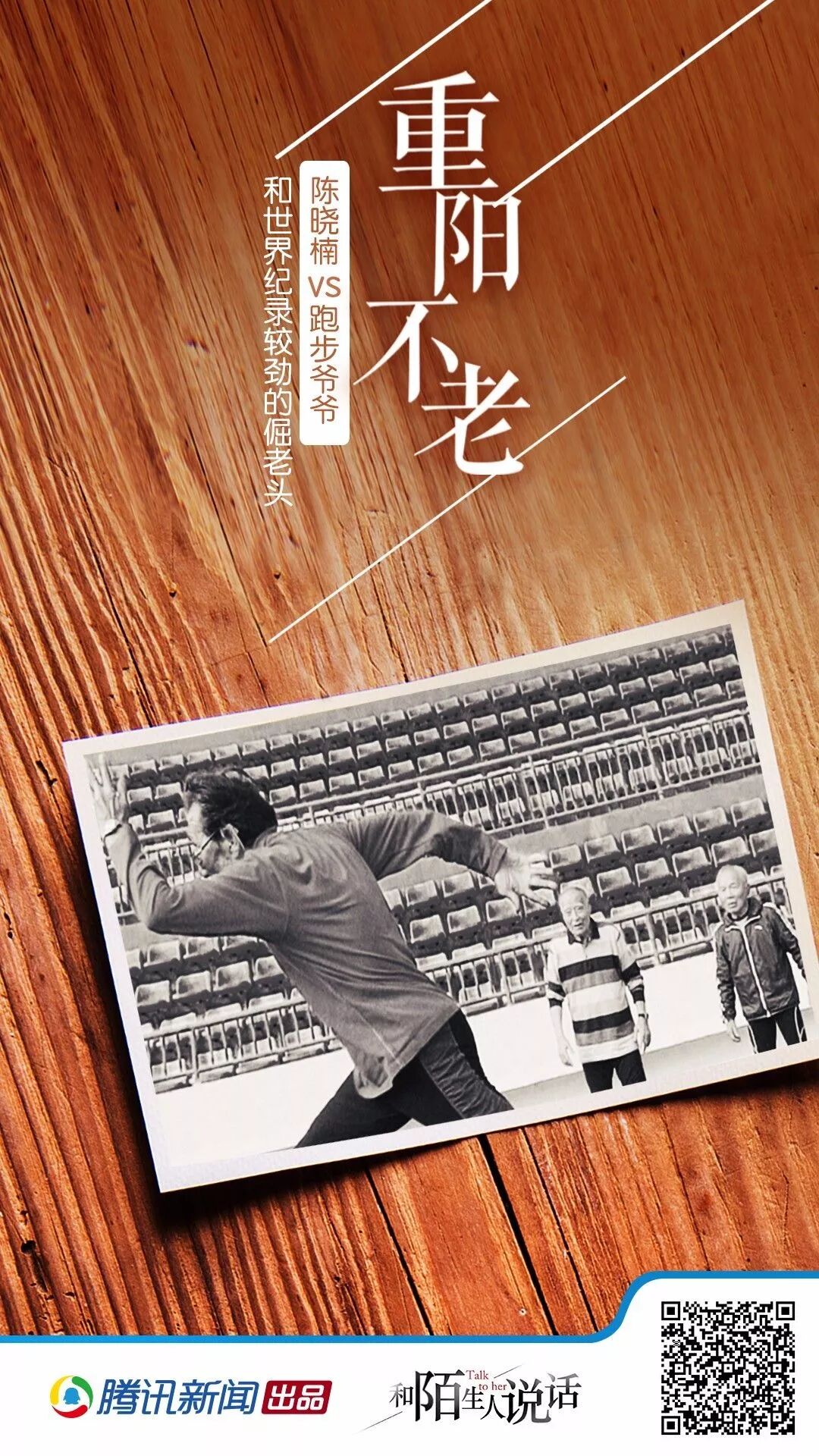 油腻的中年危机太小儿科，有的人到老都宛如少年