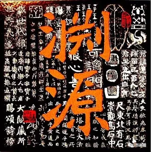 副会长李胜洪受邀参加“书象”艺术品读沙龙 副会长李胜洪受邀参加“书象”艺术品读沙龙