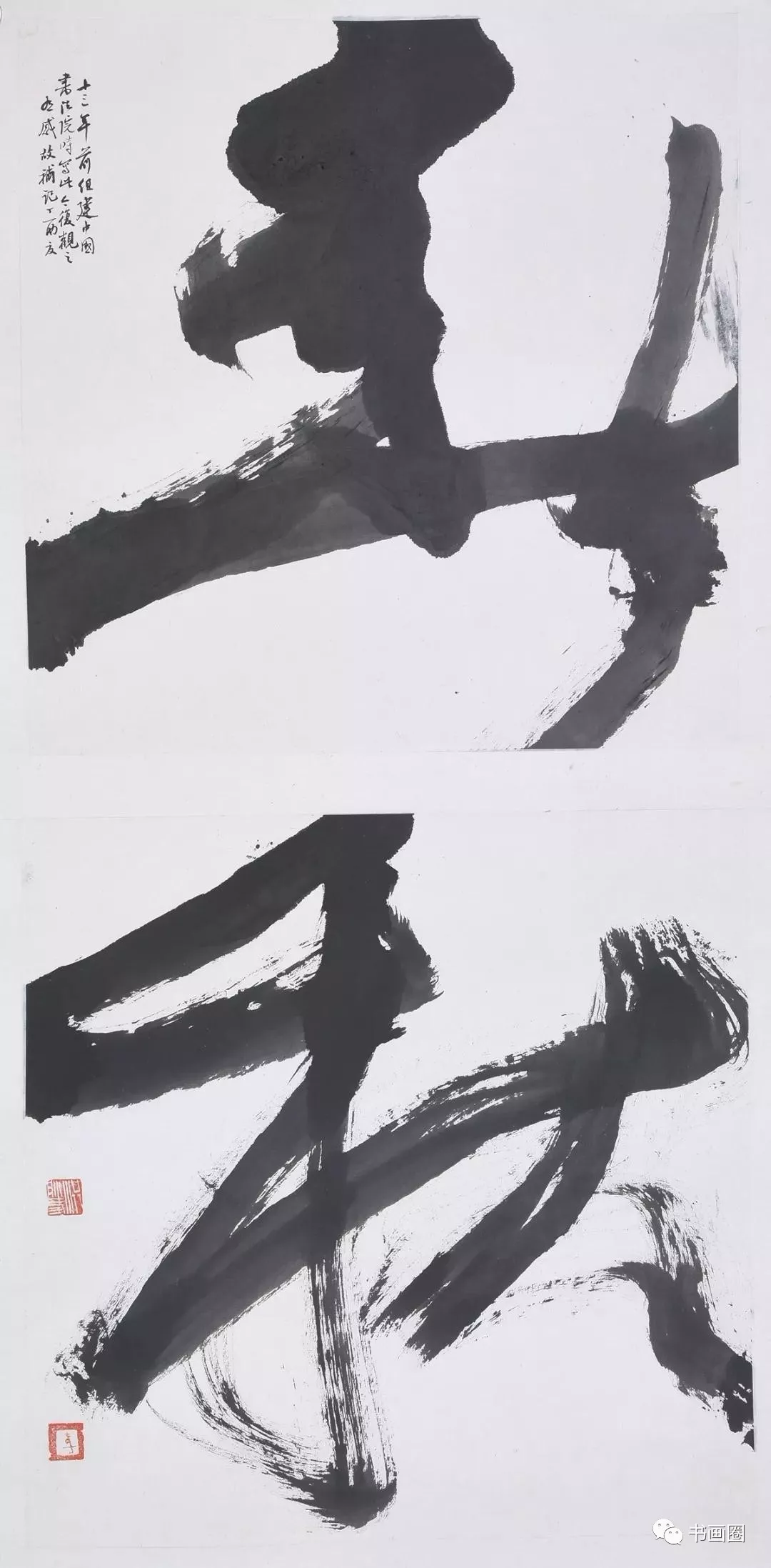 副会长李胜洪受邀参加“书象”艺术品读沙龙 副会长李胜洪受邀参加“书象”艺术品读沙龙