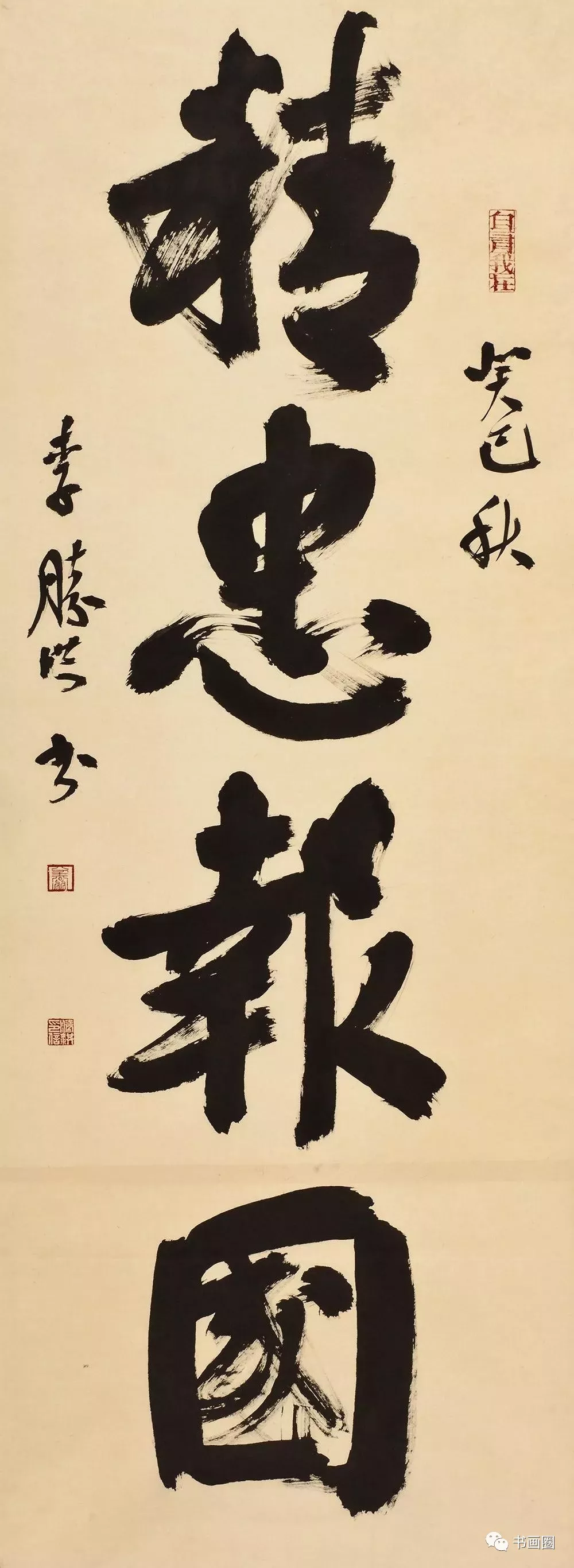 副会长李胜洪受邀参加“书象”艺术品读沙龙 副会长李胜洪受邀参加“书象”艺术品读沙龙