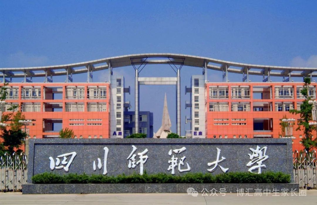乐山师范录取分数线是多少_乐山师范学院录取排名_2024年乐山师范学院录取分数线(2024各省份录取分数线及位次排名)